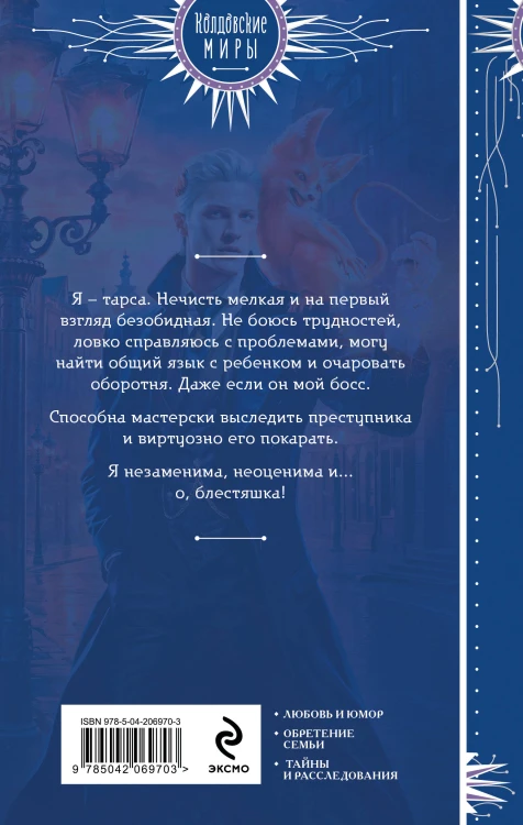 Пушистая катастрофа