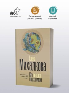 Кто остался под холмом
