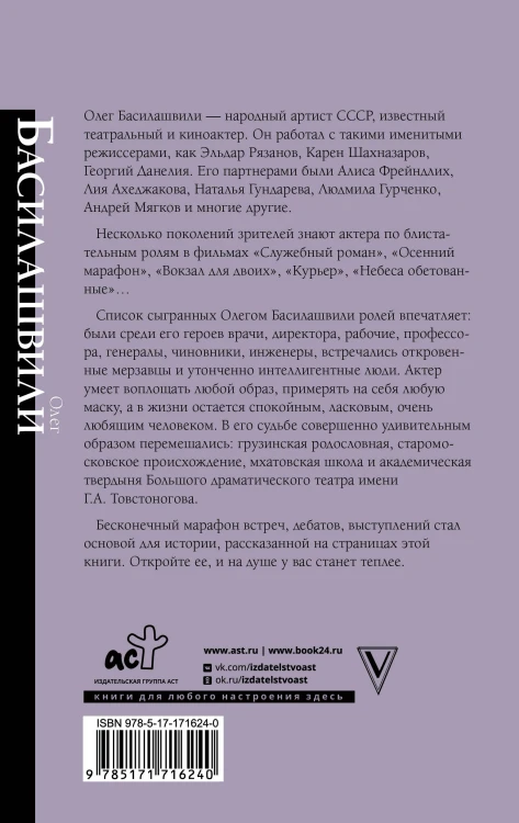 Неужели это я?! Господи...