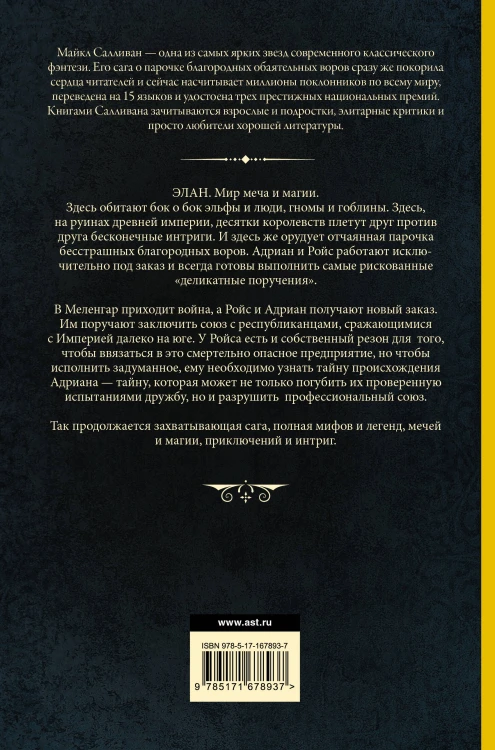 Восход империи