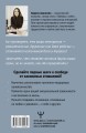 Выход из зависимых отношений. Как перестать растворяться в партнере и вернуть себе свою жизнь. Теория и практика