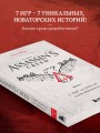 Секреты Assassin's Creed. Книга 1. С 2007 по 2014 год: взлет франшизы
