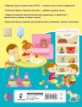 Развивающие прописи для детского сада. 5-7 лет