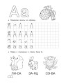 Развивающие прописи для детского сада. 5-7 лет