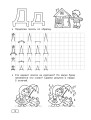 Развивающие прописи для детского сада. 5-7 лет