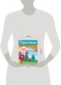 Прописи по опорным точкам