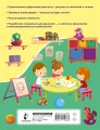 Графические диктанты
