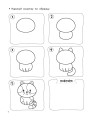 Учимся рисовать. 5-7 лет
