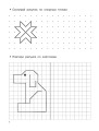 Учимся рисовать. 5-7 лет