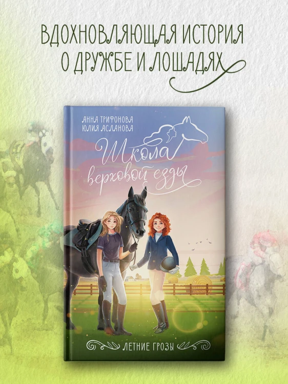 Летние грозы