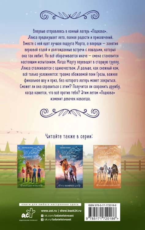 Летние грозы