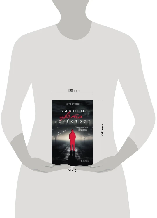 Комплект из 2х книг: Кругом одни идиоты+Какого цвета убийство?