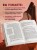 Комплект Все дороги ведут к себе: книга + блокнот (ИК)