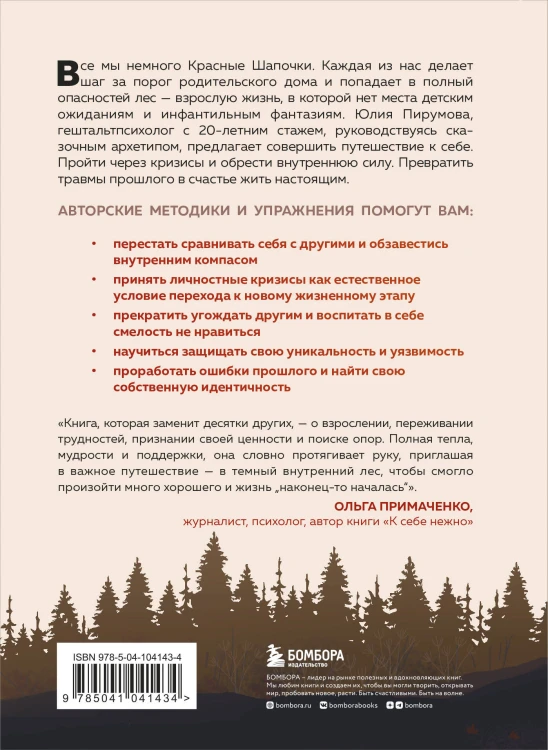 Комплект Все дороги ведут к себе: книга + блокнот (ИК)