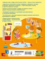 Буквы и цифры по опорным точкам. 5-7 лет