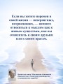 Как мысли становятся реальностью. Пошаговое руководство по управлению судьбой