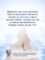 Как мысли становятся реальностью. Пошаговое руководство по управлению судьбой