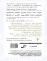 Упанишады. 7 священных текстов древней Индии. Перевод Бориса Гребенщикова