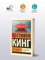 Пост сдал