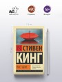 Пост сдал