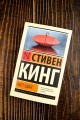 Пост сдал