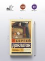 Чемодан