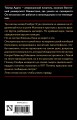 Смерть на мосту