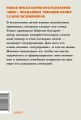 45 татуировок родителя. Мои правила воспитания. NEON Pocketbooks