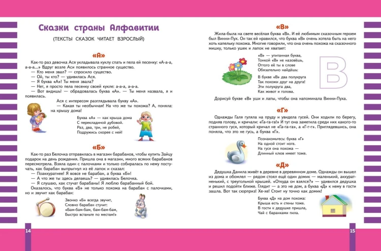 Учимся читать