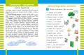 Учимся мыслить логически
