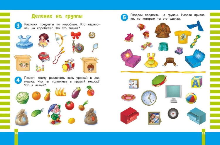 Учимся мыслить логически