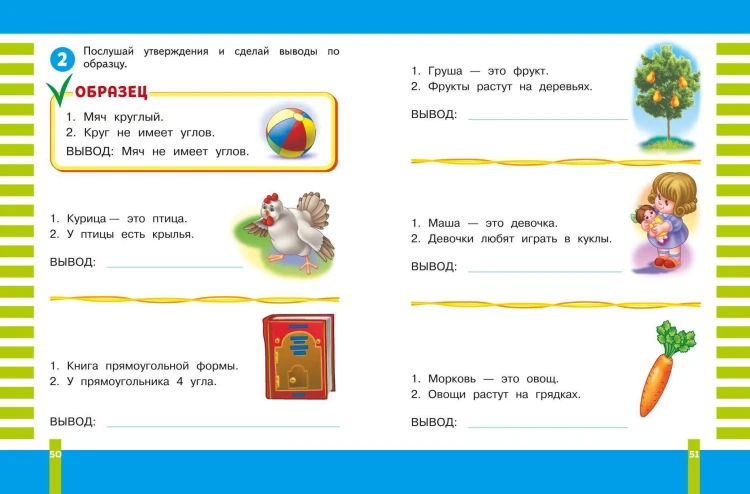 Учимся мыслить логически