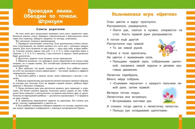 Учимся писать
