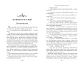 Волшебник Изумрудного города. Все путешествия в Волшебной стране (ил. В. Канивца)