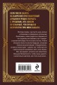 Ар-Деко. Своя игра