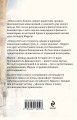 Вселенский заговор