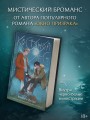 Костяной лес