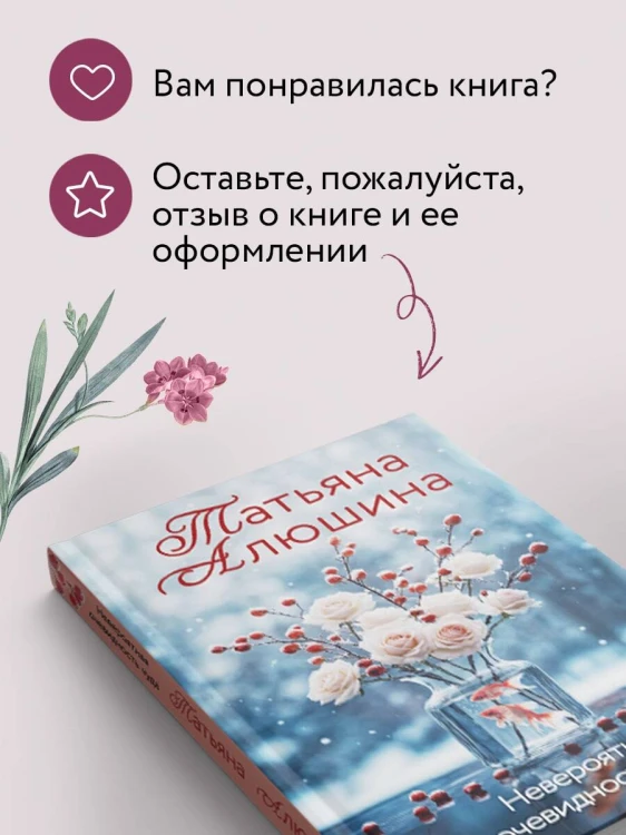 Невероятная очевидность чуда