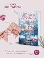 Невероятная очевидность чуда