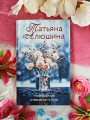 Невероятная очевидность чуда