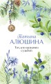 Тот, кто назначен судьбой