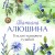 Тот, кто назначен судьбой