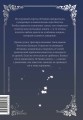 Мой муж скрывается под маской. Том 3
