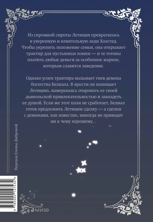 Мой муж скрывается под маской. Том 3