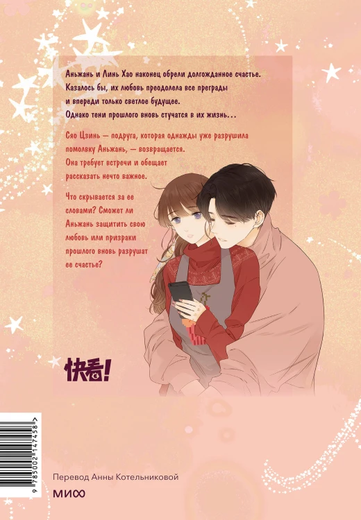 Немилая. Том 5
