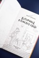 Котофильд в поисках клада