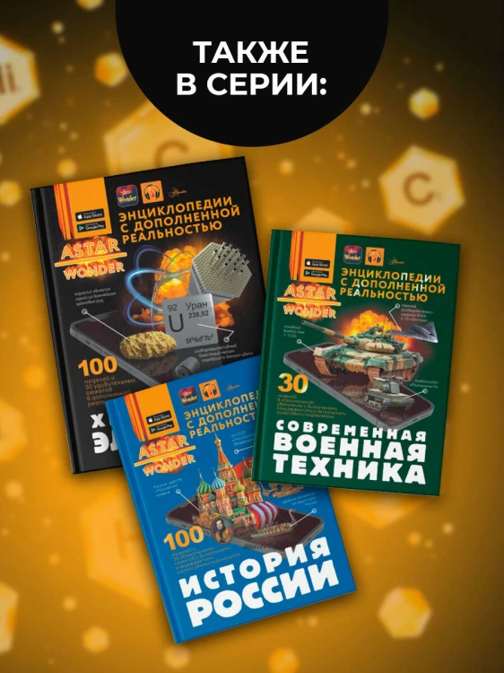 Химические элементы