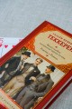 Книга снобов, написанная одним из них. Ревекка и Ровена