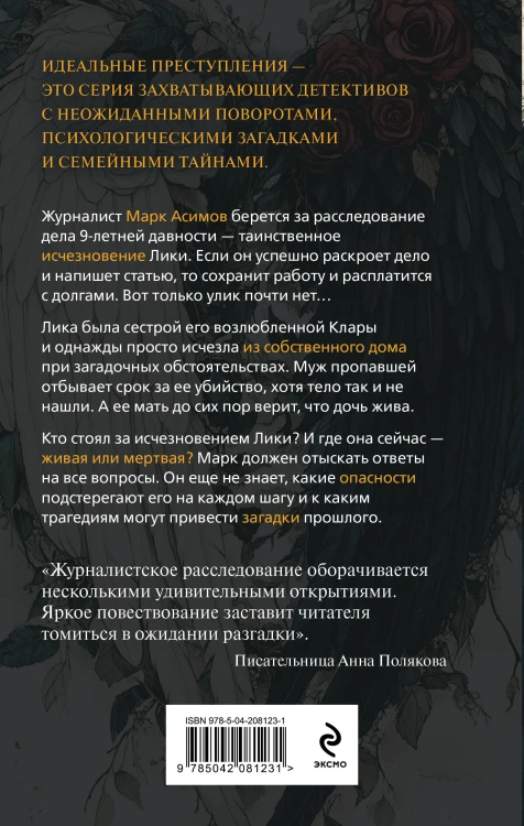 Двуликая правда