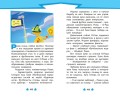 Геройчики. Весёлые истории о маленьких друзьях